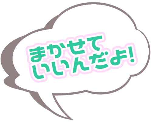 吹き出し